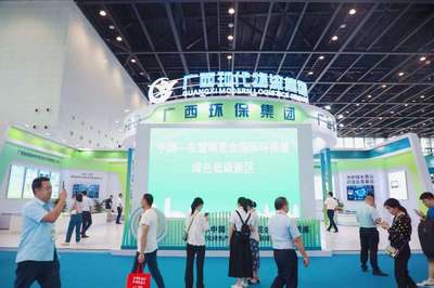 2024年中國-東盟博覽會綠色低碳展在廣西南寧舉行，聚焦節能環保技術開發