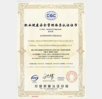 巴中職業(yè)健康體系認(rèn)證與千翔韻的節(jié)能環(huán)保技術(shù)開(kāi)發(fā)實(shí)踐