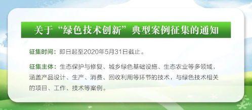 綠色動(dòng)力 從六部門新政看民營(yíng)節(jié)能環(huán)保企業(yè)的技術(shù)開(kāi)發(fā)新機(jī)遇