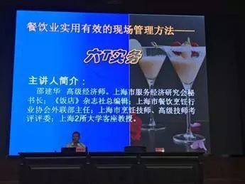 推進示范創建 發揮引領作用——奉賢區市場監管局召開餐飲服務“六T實務”現場管理工作推進會暨業務培訓會