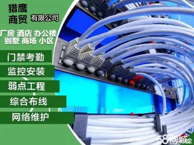 達(dá)州系統(tǒng)集成服務(wù) 電話、價(jià)格與網(wǎng)絡(luò)系統(tǒng)安裝集成指南